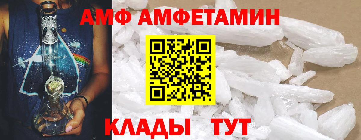 АМФЕТАМИН Розовый Джанкой