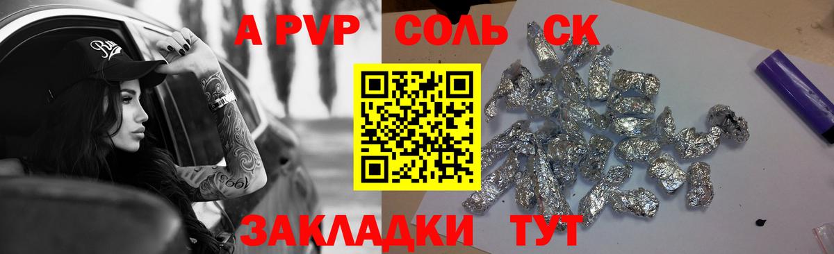 Джанкой  A PVP СК КРИС  Alfa_PVP Соль  Вход с VPN 