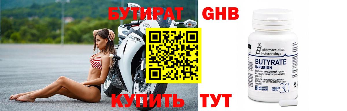 Джанкой  Бутират вода  Вход с VPN 