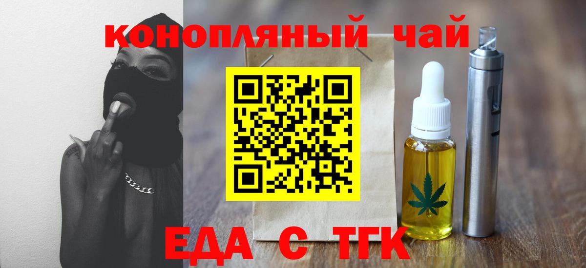 Печенье с ТГК марихуана  Вход с VPN  Джанкой 