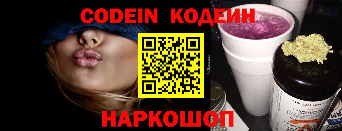 Кодеиновый сироп Lean напиток Lean (лин) Джанкой