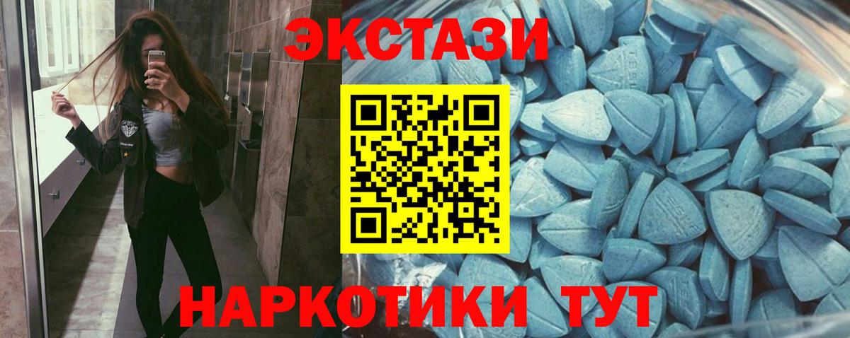ЭКСТАЗИ Punisher  Ecstasy mix  Джанкой  Ecstasy  Вход с VPN 