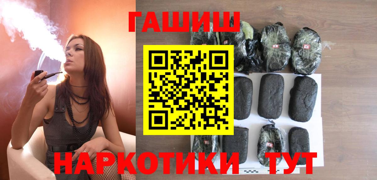 ГАШИШ гарик  Гашиш Cannabis  Вход с VPN  Джанкой 