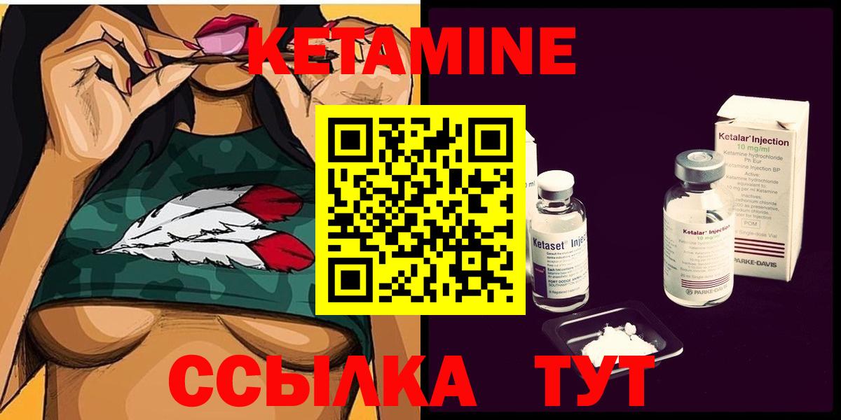 КЕТАМИН ketamine Джанкой