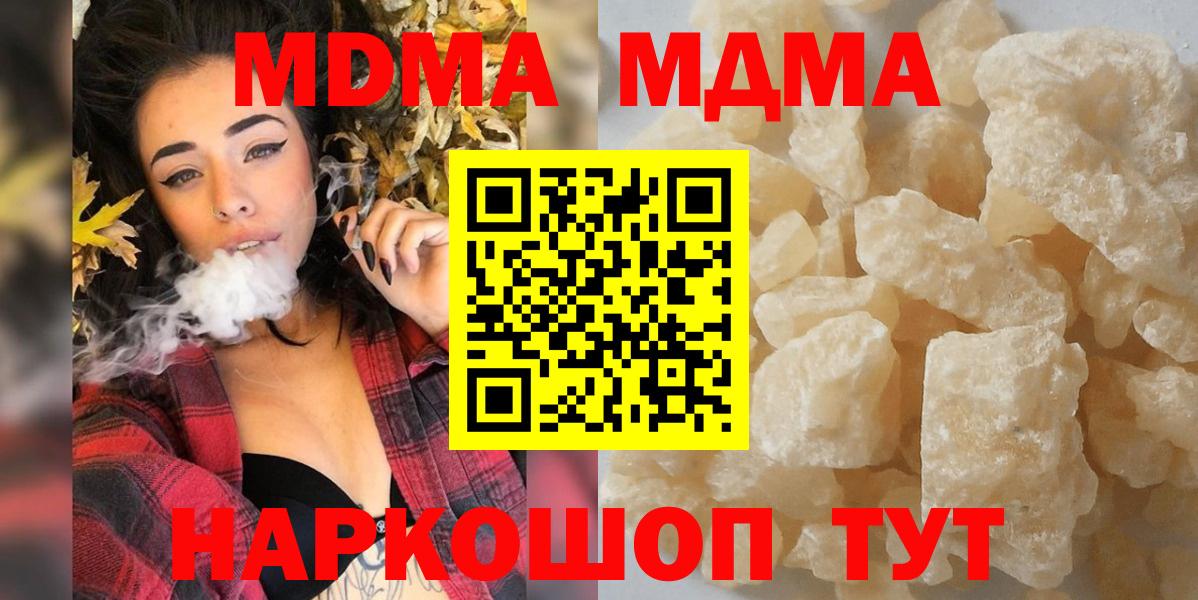 Джанкой  MDMA  Вход с VPN  МДМА молли  МДМА VHQ 