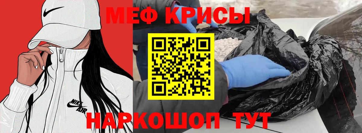 МЕФ кристаллы Джанкой