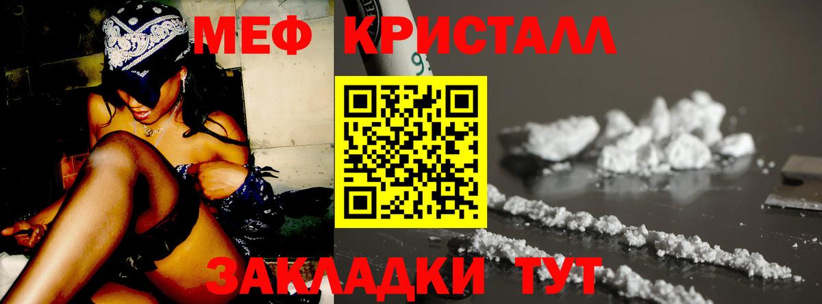 Джанкой  МЯУ-МЯУ  Вход с VPN  МЯУ-МЯУ VHQ  Мефедрон 
