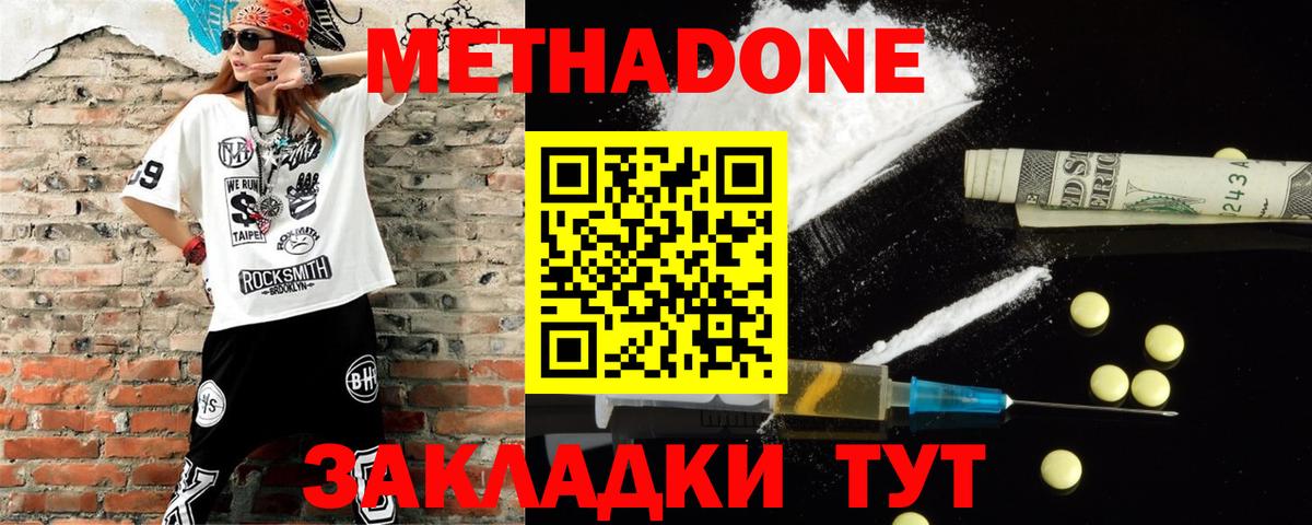 Джанкой  МЕТАДОН белоснежный  МЕТАДОН мёд  Вход с VPN 