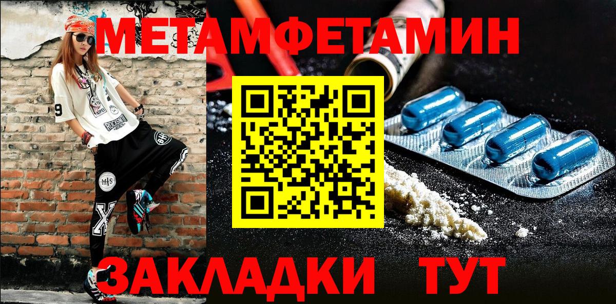 МЕТАМФЕТАМИН витя Джанкой