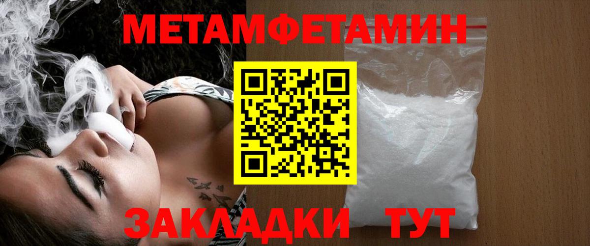 Джанкой  МЕТАМФЕТАМИН пудра  Первитин  Вход с VPN 