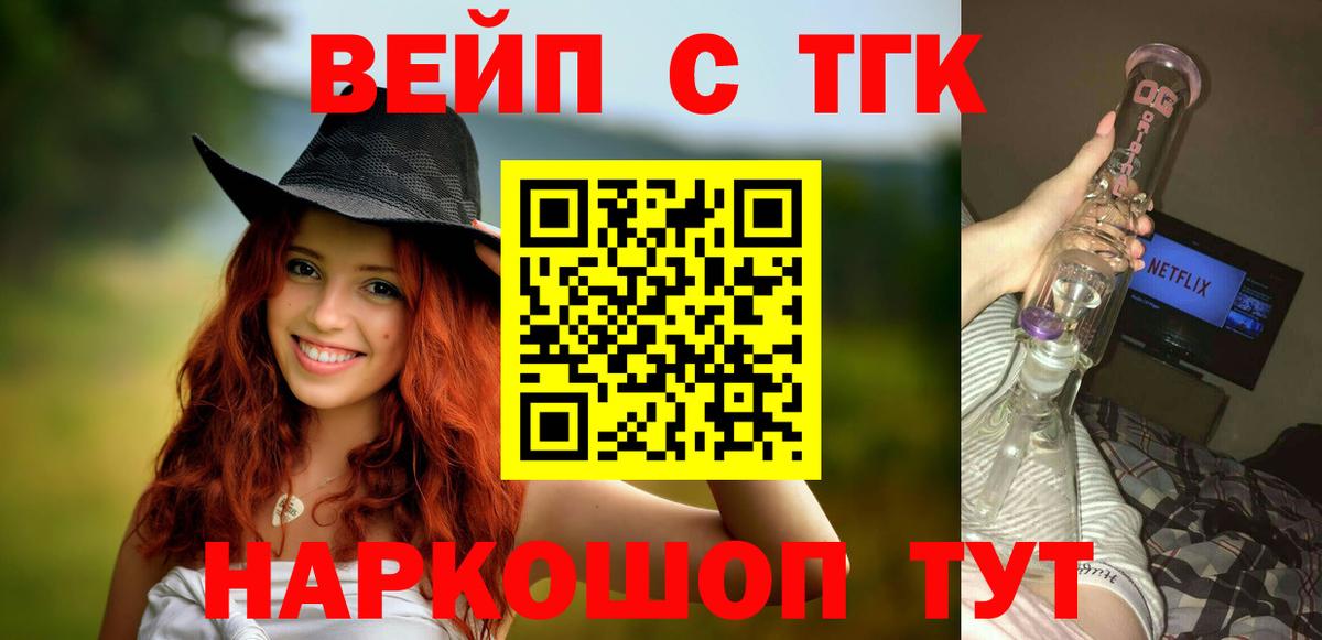 ТГК Wax  наркота  Джанкой  Вход с VPN  Дистиллят ТГК вейп с тгк 