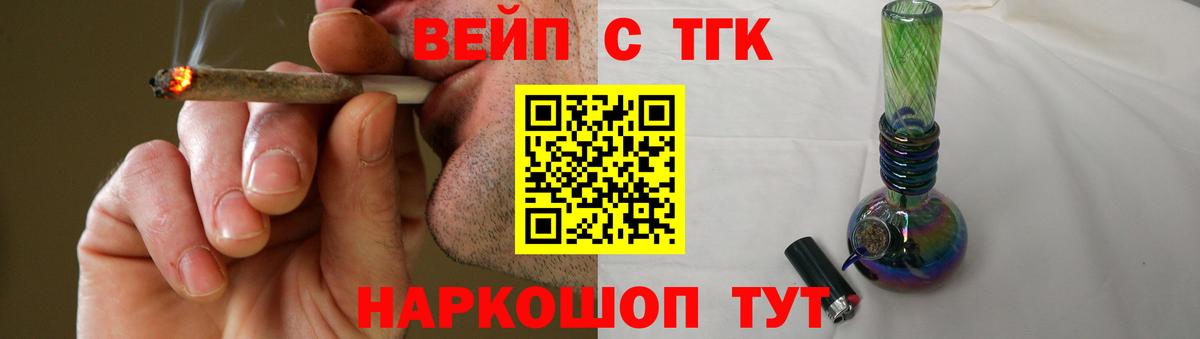 ТГК концентрат Джанкой